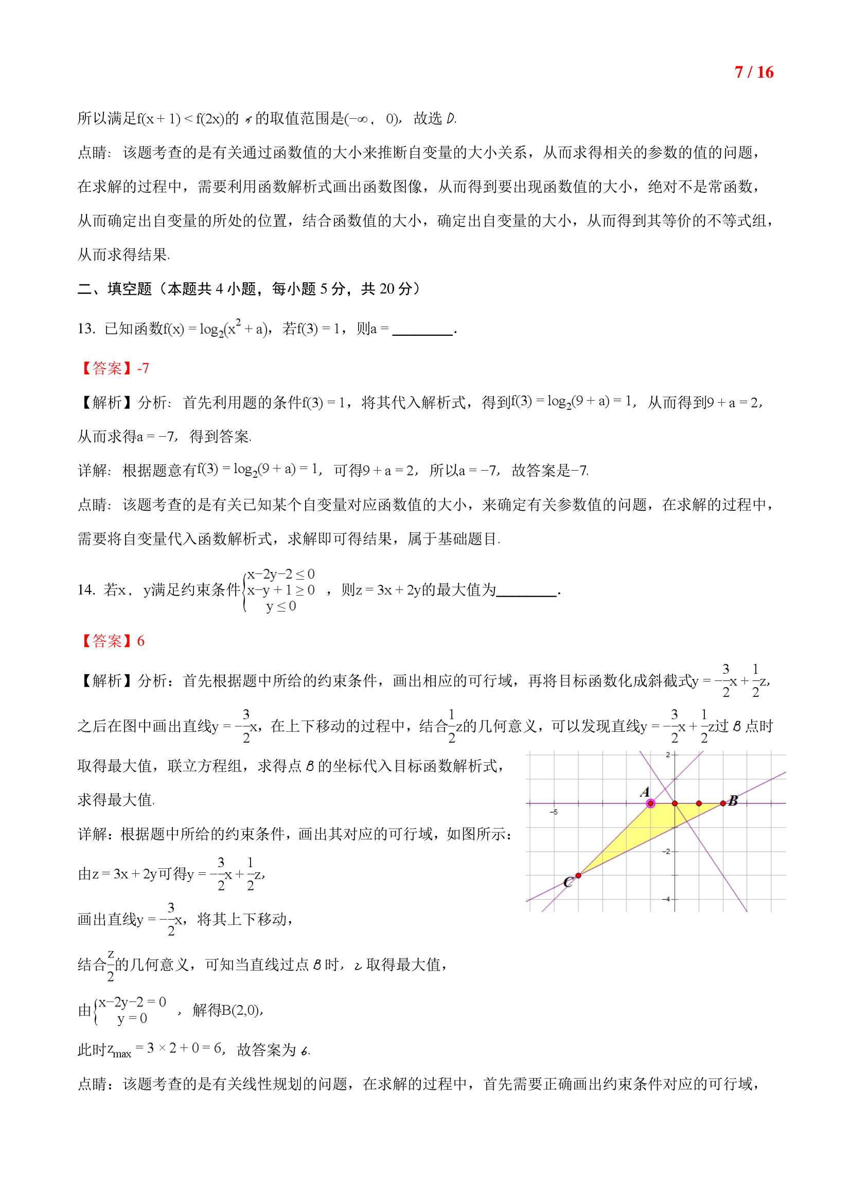 技术分享图片