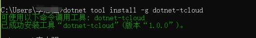 Tcloud Install