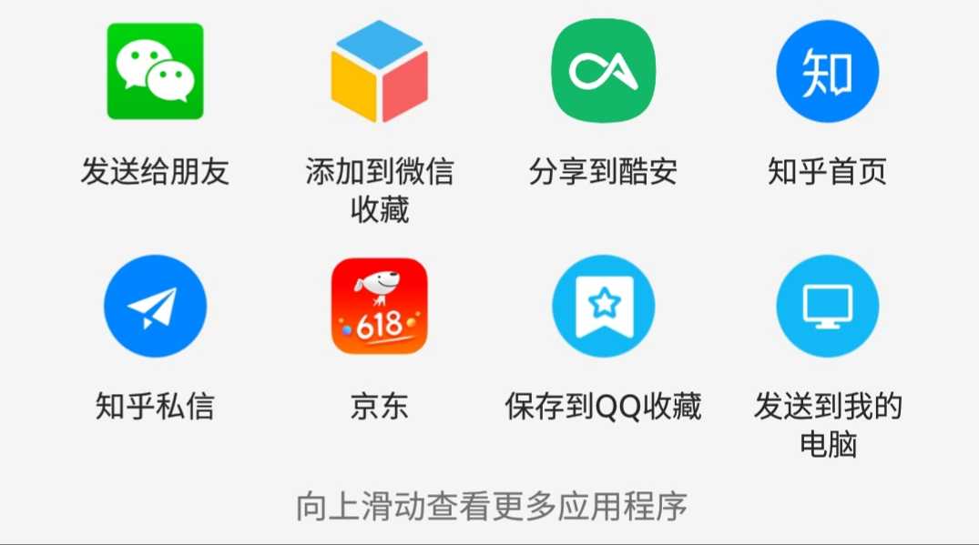 分享到微信或者QQ