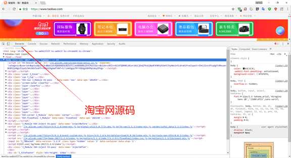淘宝网源码