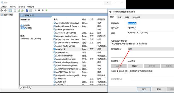 windows下的Apache服务自动启动设置