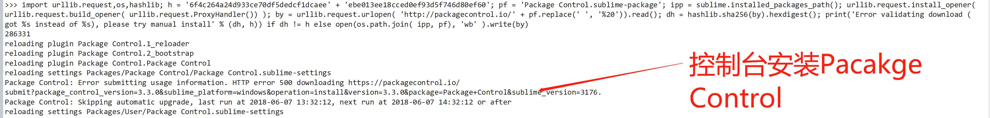 控制台安装package control