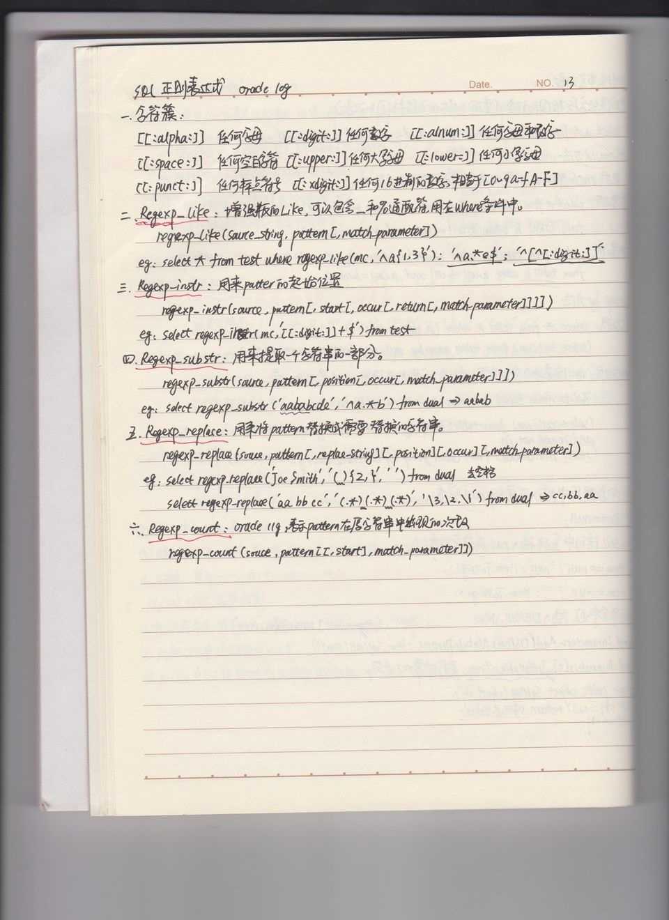 013_结果