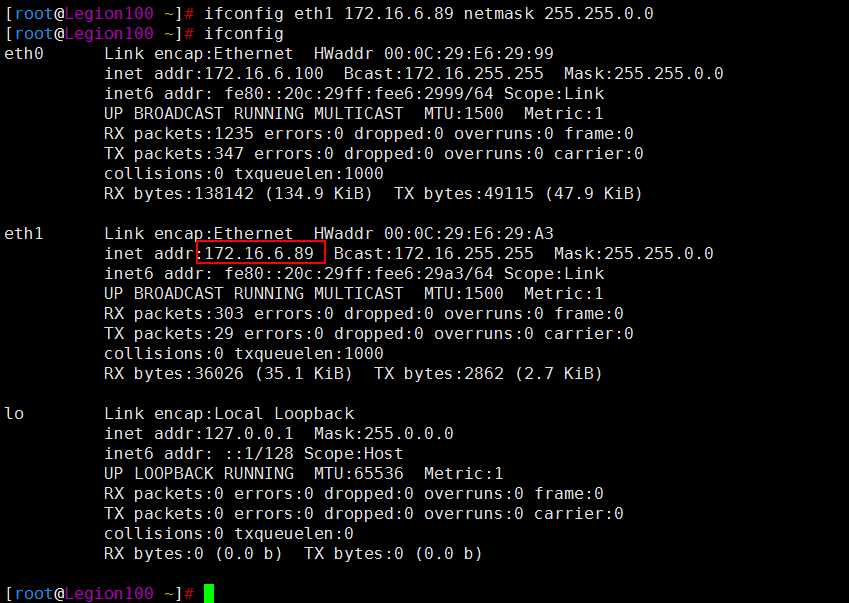 Linux基础入门之网络属性配置