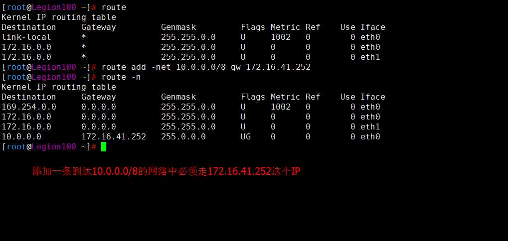 Linux基础入门之网络属性配置