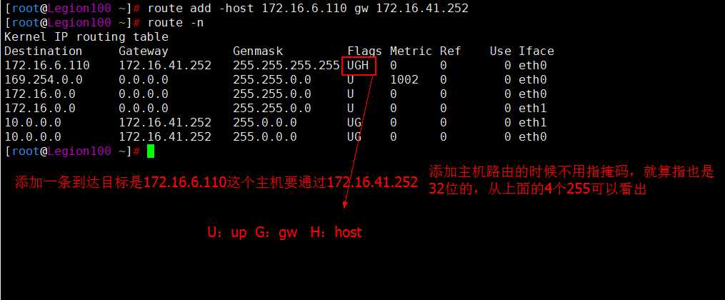 Linux基础入门之网络属性配置