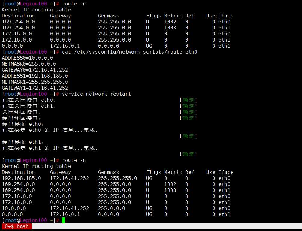 Linux基础入门之网络属性配置