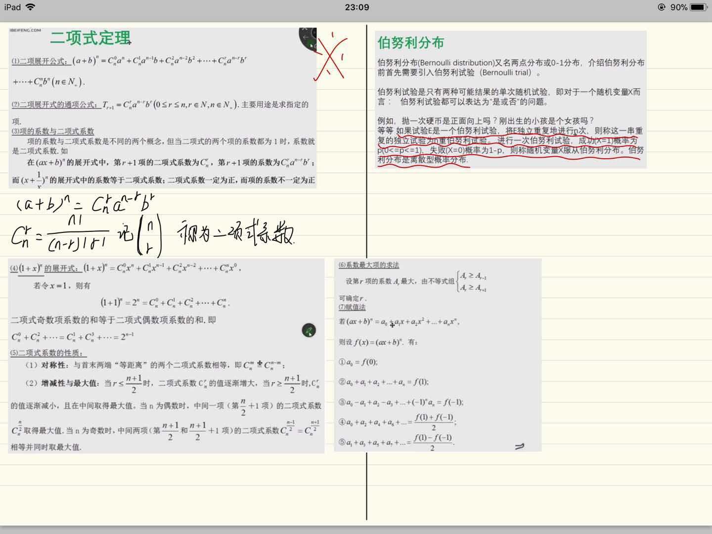 技术分享图片