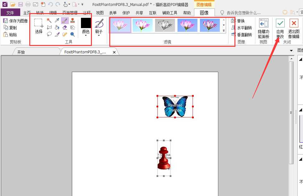 如何用PDF编辑器修改PDF图片