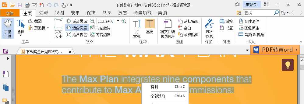 技术分享图片