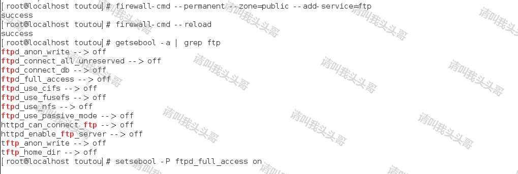 contos7安装FTP服务