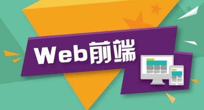 Web开发人员vs网页设计师