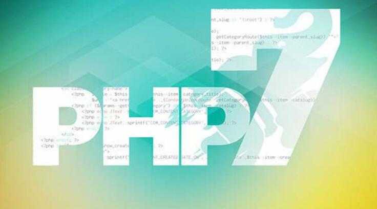 PHP7--PHP的一次重大变革