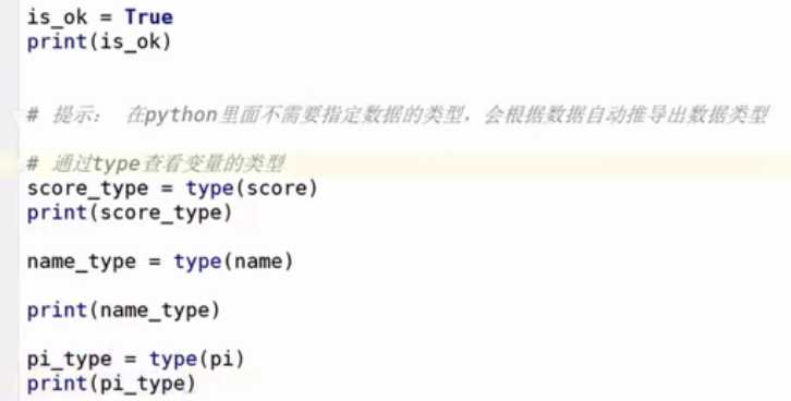 python通过type()查看变量的类型