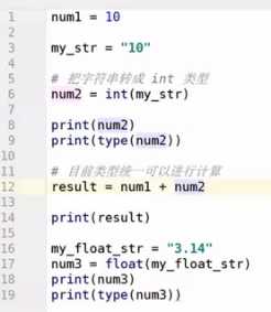 python数据类型转换