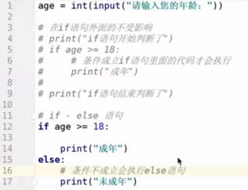 python的if语句判断