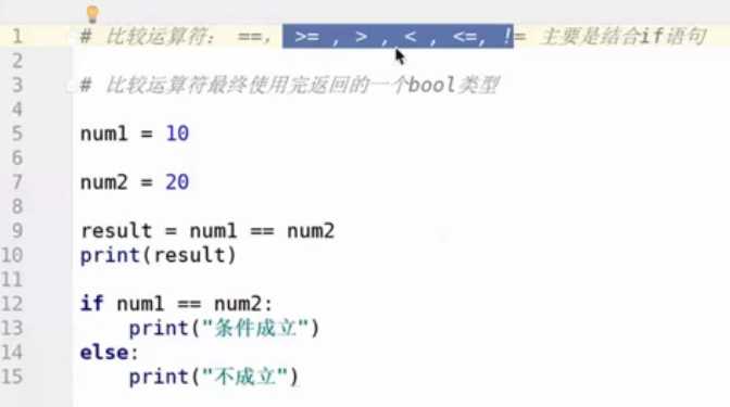 python比较运算符