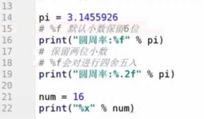 python 16进制输出数据