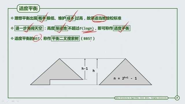 30240184_07-C-3 理想平衡.mp4_20190126_105909.622