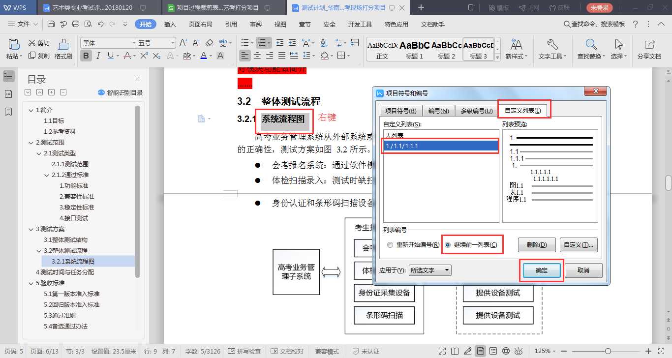 技术图片