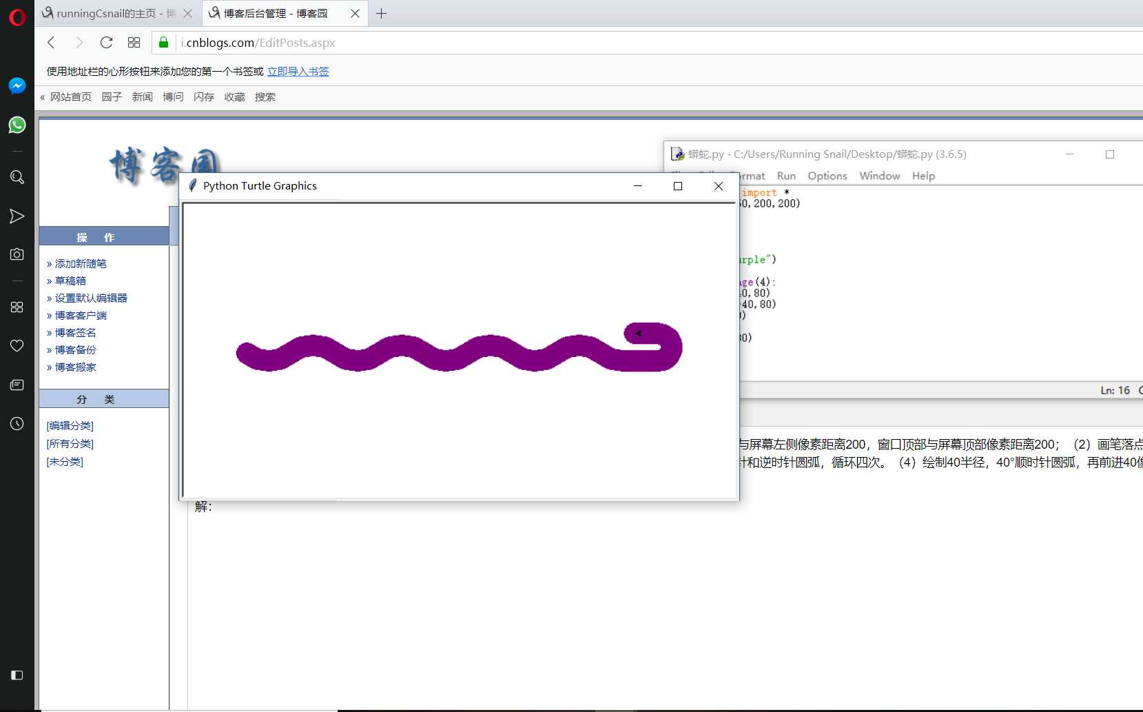 python入门习题2.蟒蛇绘制(turtle库)(示例代码)