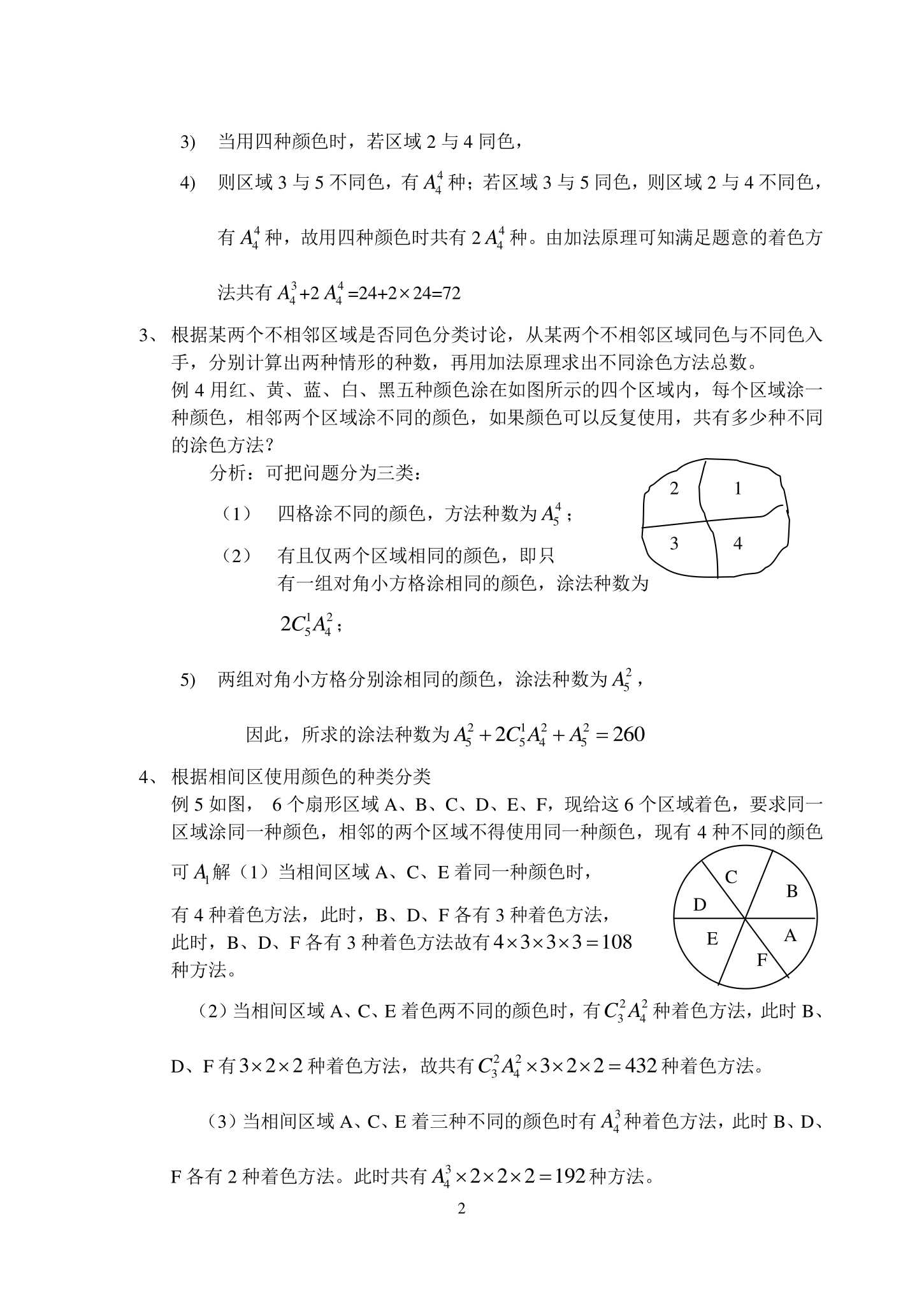 技术图片