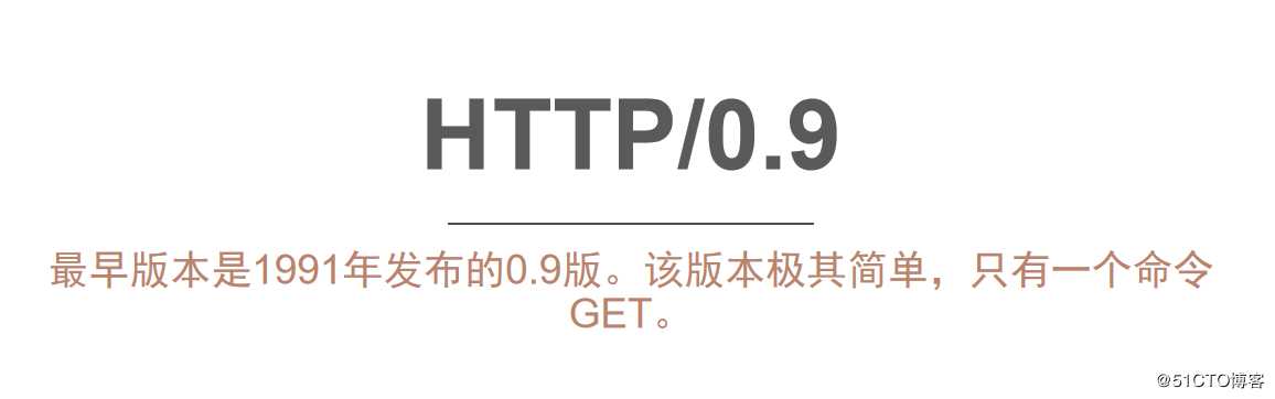 【运维安全】-HTTP协议