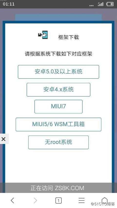 最简单oppo系统一键激活xposed框架经验