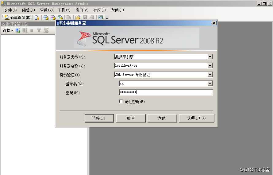 sql server 2008 r2 无法登陆localhost服务器