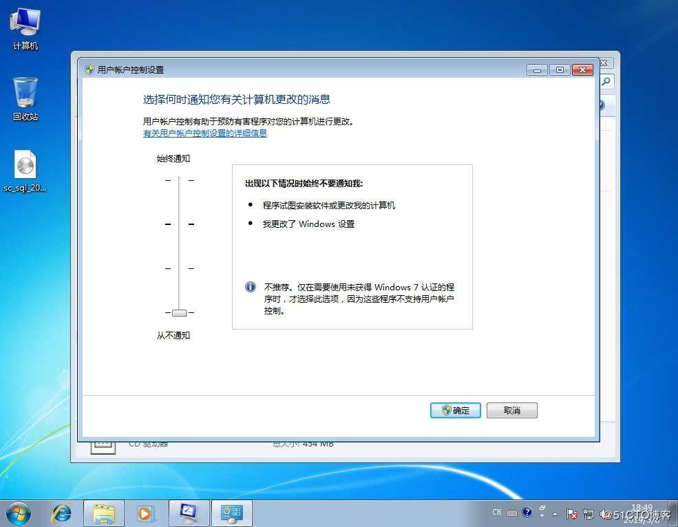 WIN7 下安装 SQL Server 2000 兼容性问题