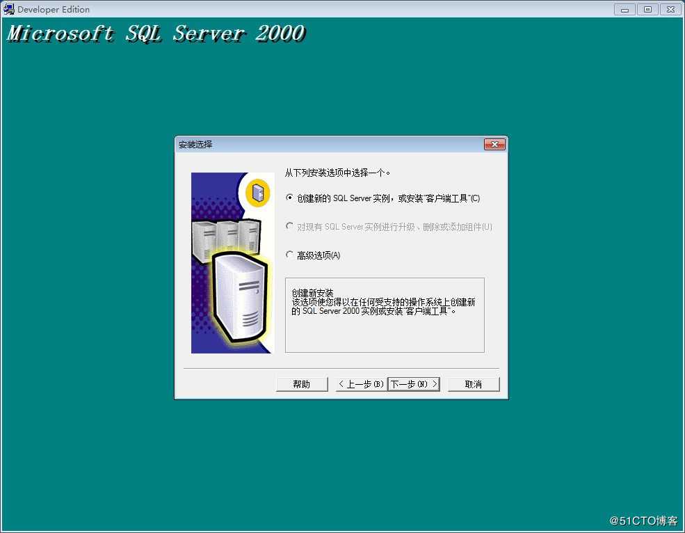 WIN7 下安装 SQL Server 2000 兼容性问题