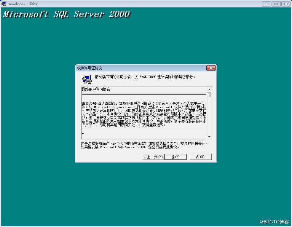 WIN7 下安装 SQL Server 2000 兼容性问题