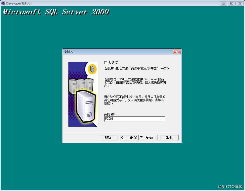 WIN7 下安装 SQL Server 2000 兼容性问题