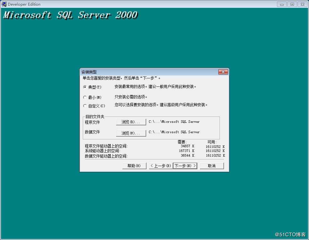 WIN7 下安装 SQL Server 2000 兼容性问题