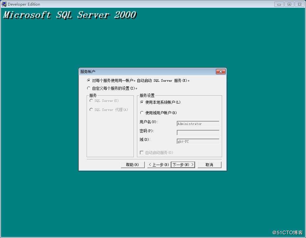 WIN7 下安装 SQL Server 2000 兼容性问题