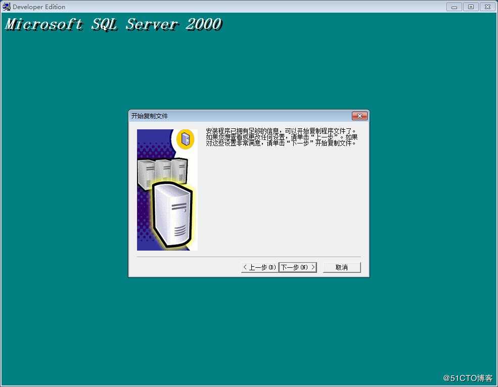 WIN7 下安装 SQL Server 2000 兼容性问题