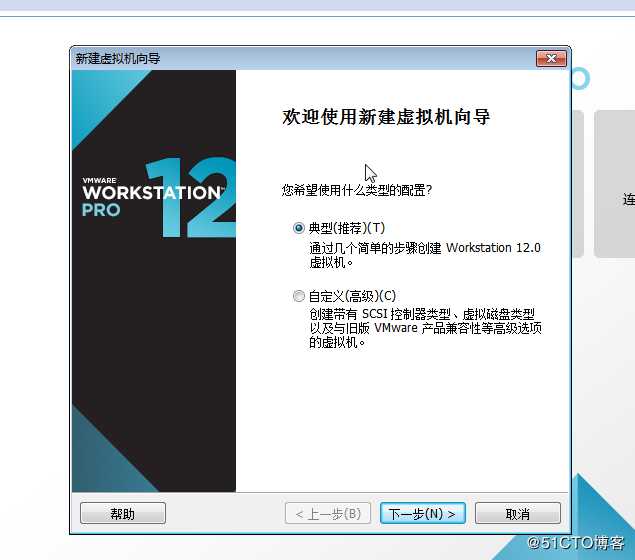 VMware新建虚拟机