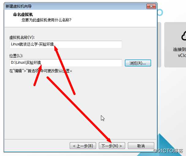 VMware新建虚拟机