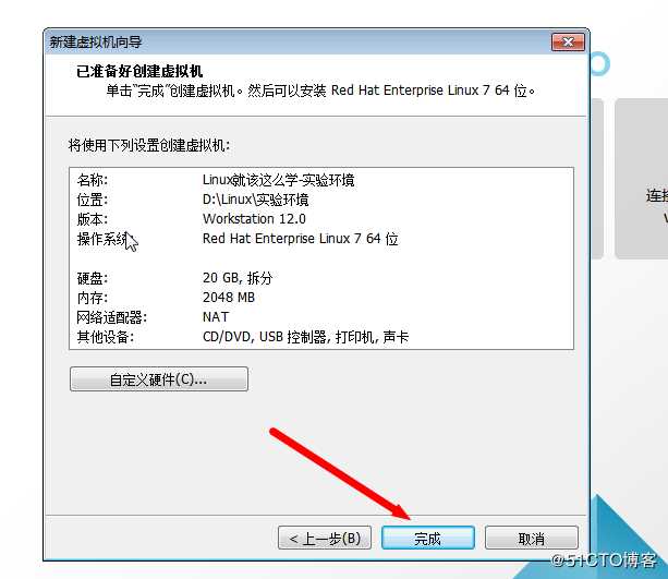 VMware新建虚拟机