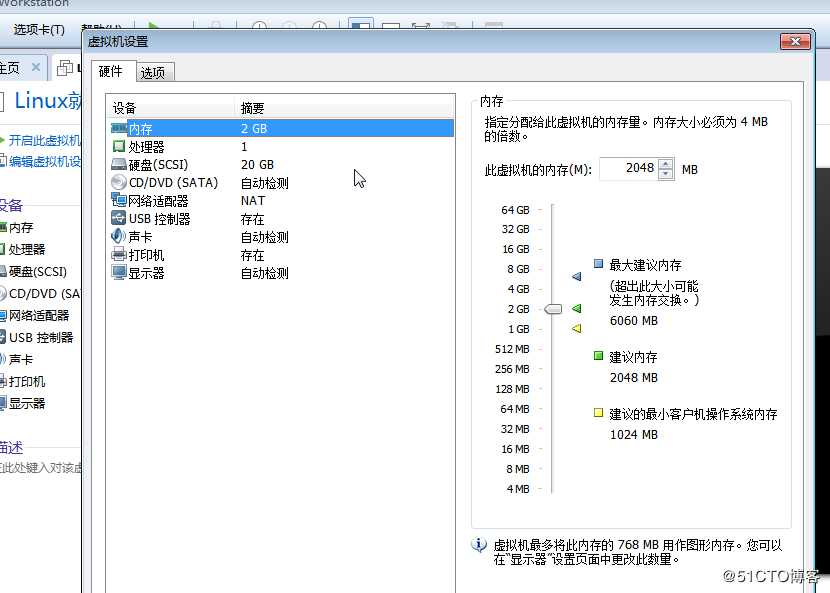 VMware新建虚拟机