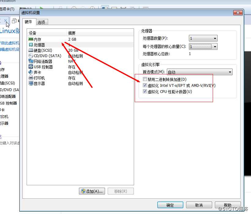 VMware新建虚拟机