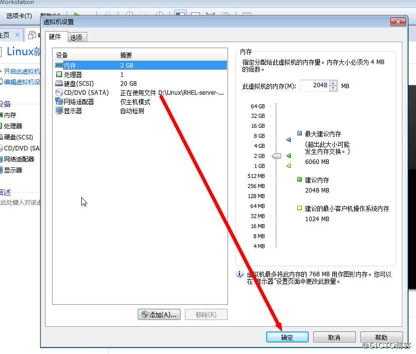 VMware新建虚拟机