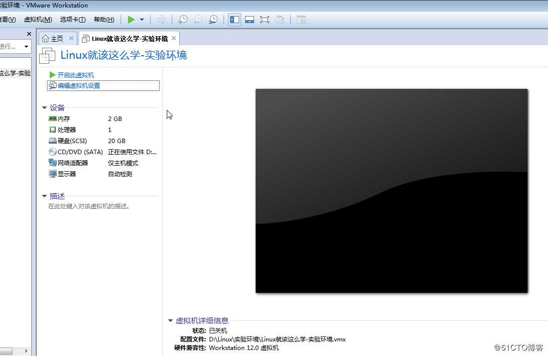 VMware新建虚拟机