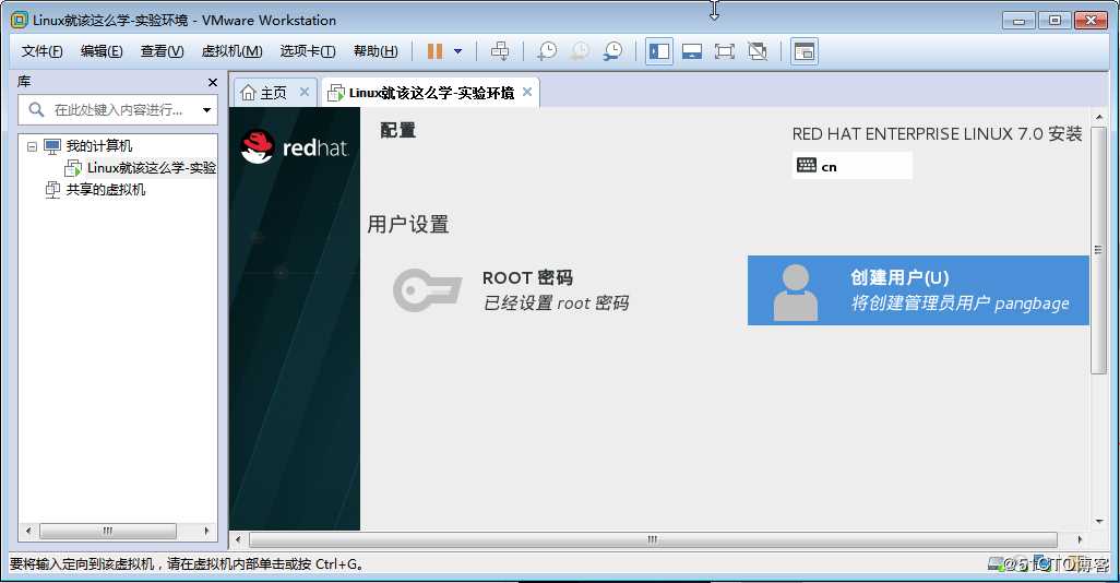 安装Linux系统RHEL7