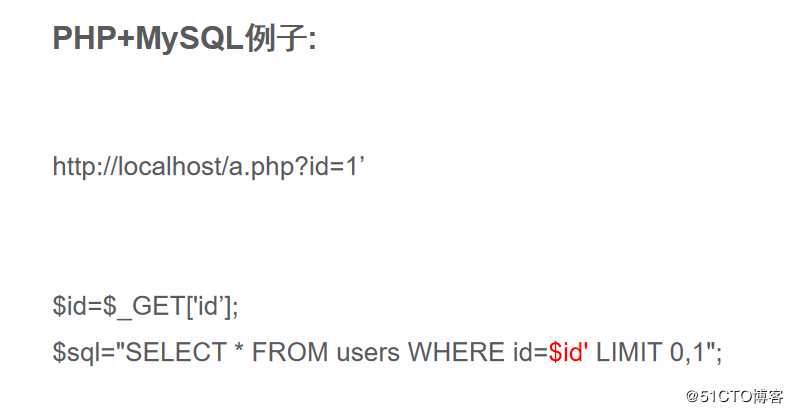 【运维安全】- 什么是SQL注入