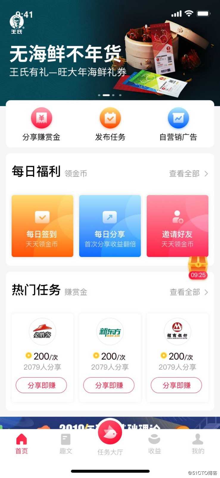 践行“用户第一”原则，趣享付APP升级全面刷新用户体验