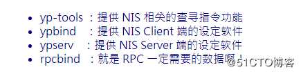 linux  nis服务器
