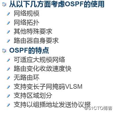 动态路由协议之OSPF协议