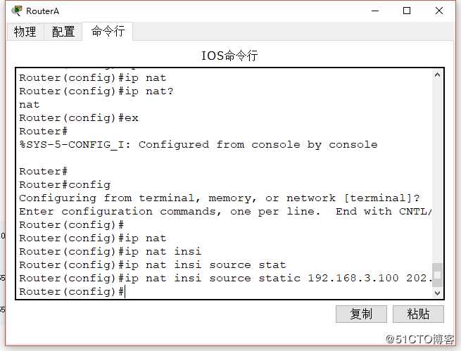 黑洞路由配置