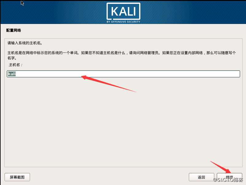 浅谈渗~透系统，简单安装Kali Linux